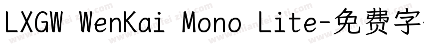 LXGW WenKai Mono Lite字体转换
